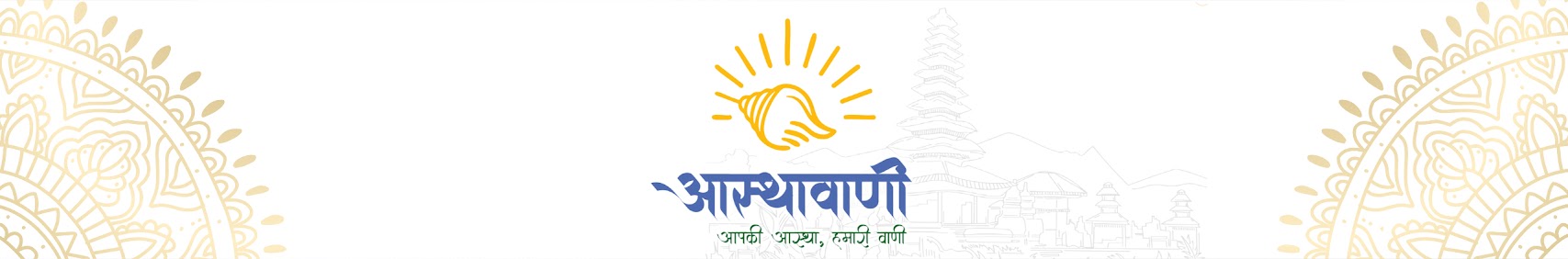 Follow Asthawaani